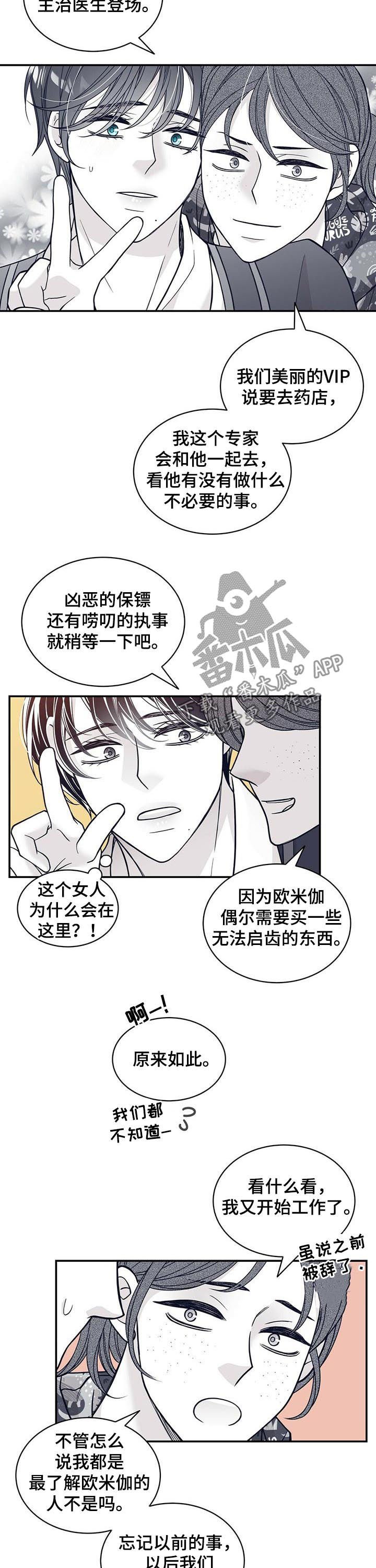 第145章：去药店