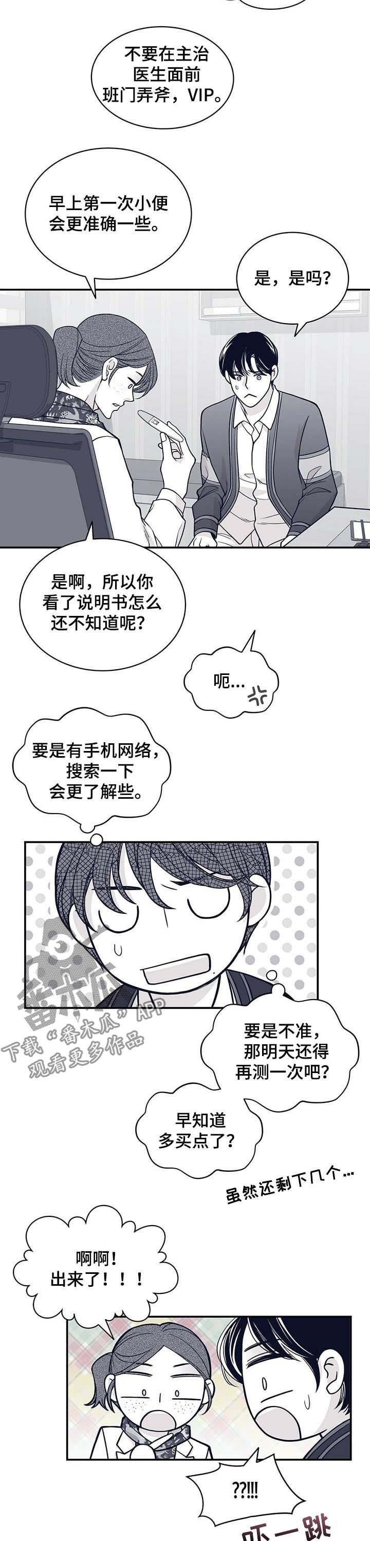 第146章：腹部检查