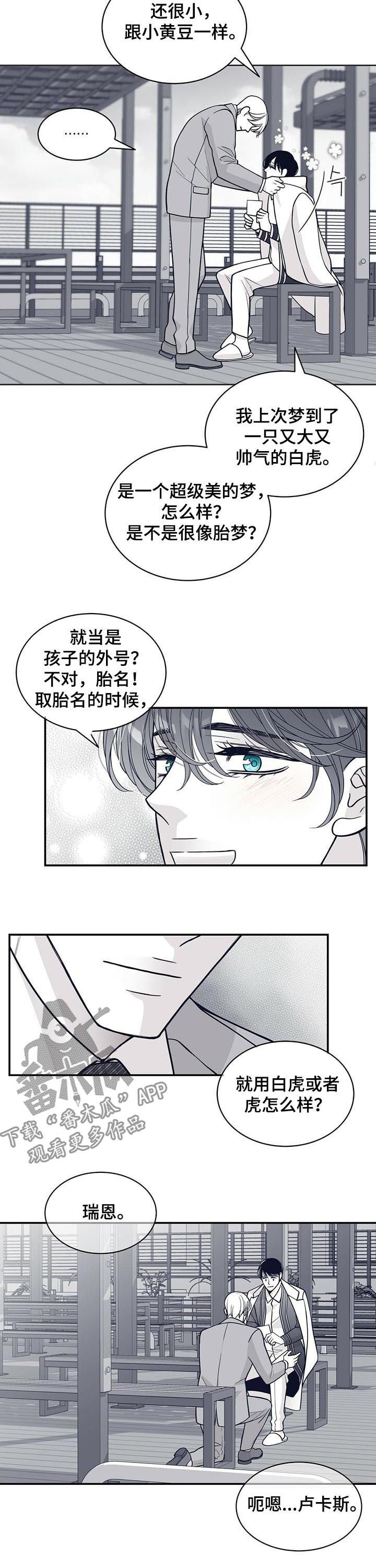 第147章：不能生！