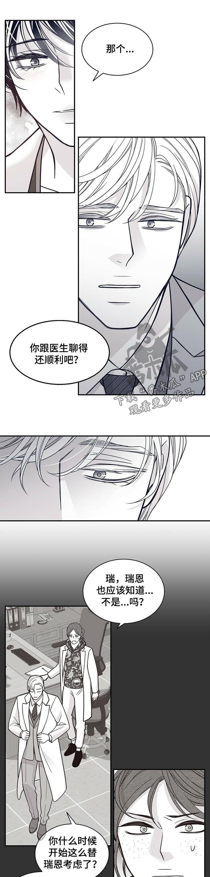 第147章：不能生！