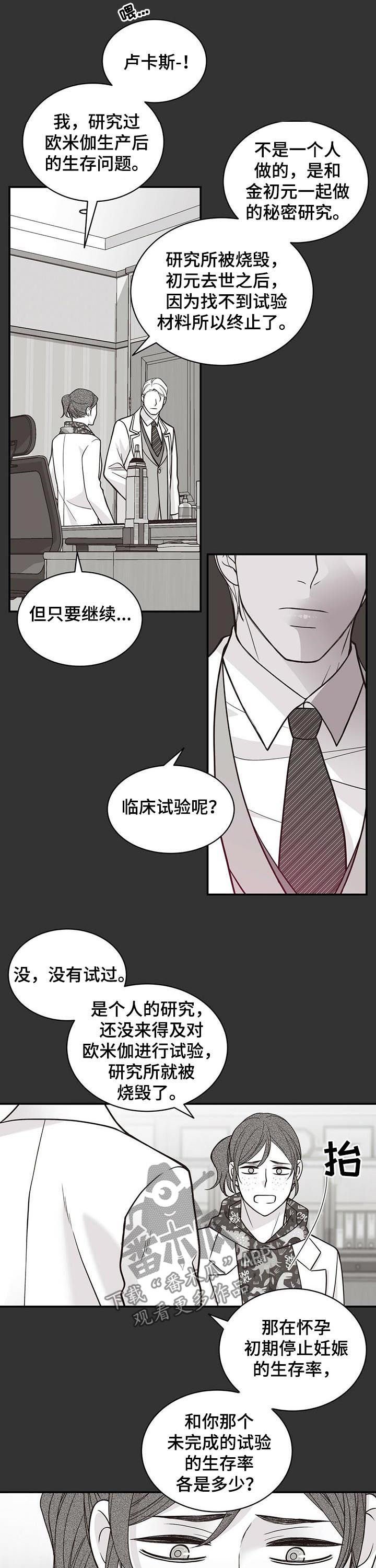 第147章：不能生！