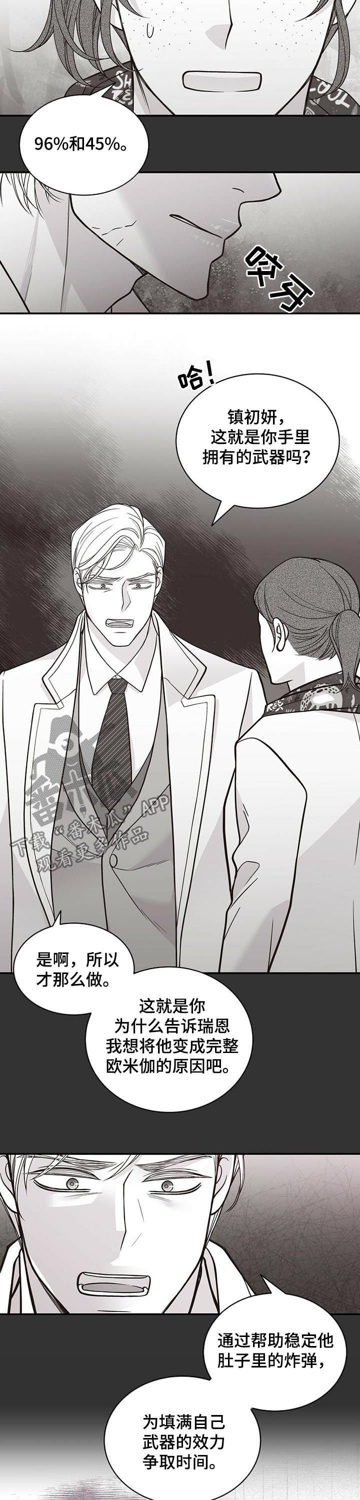 第147章：不能生！