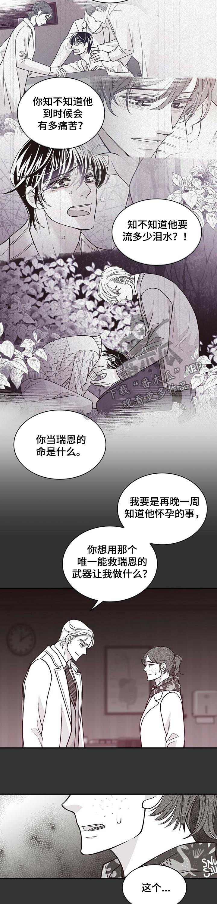 第147章：不能生！