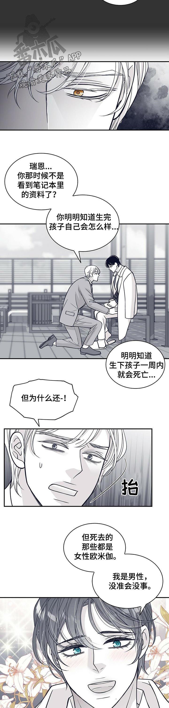 第147章：不能生！