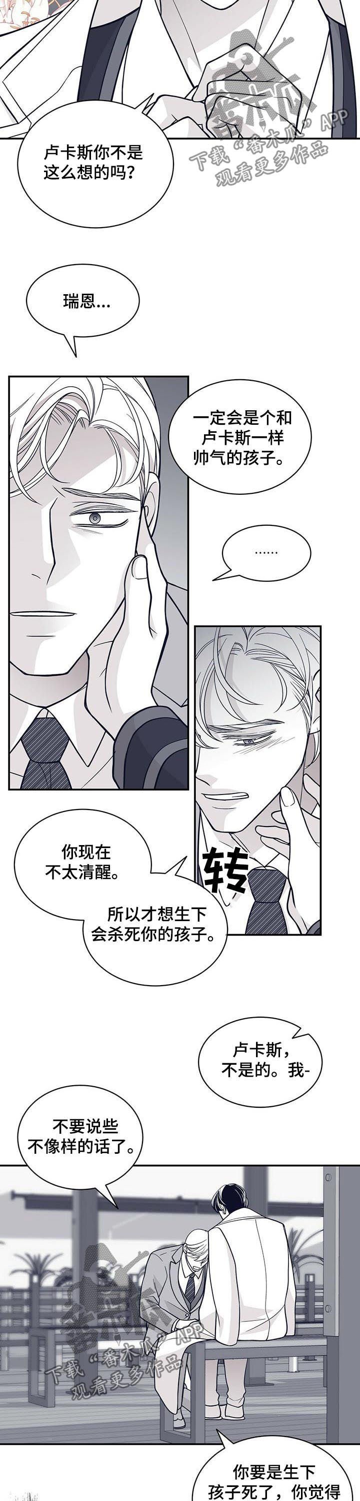 第147章：不能生！