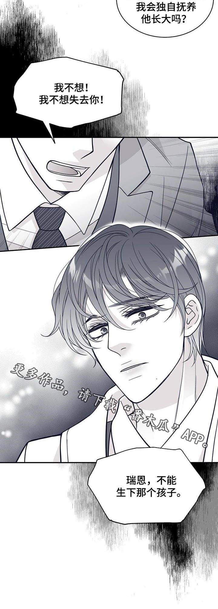 第147章：不能生！