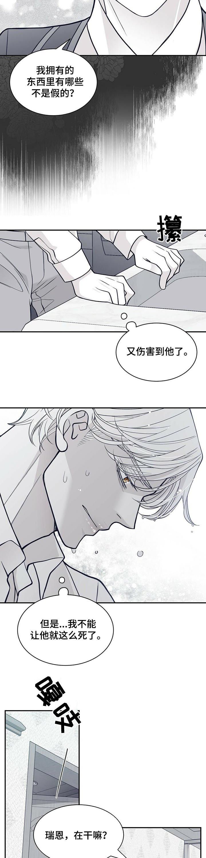 第148章：下药