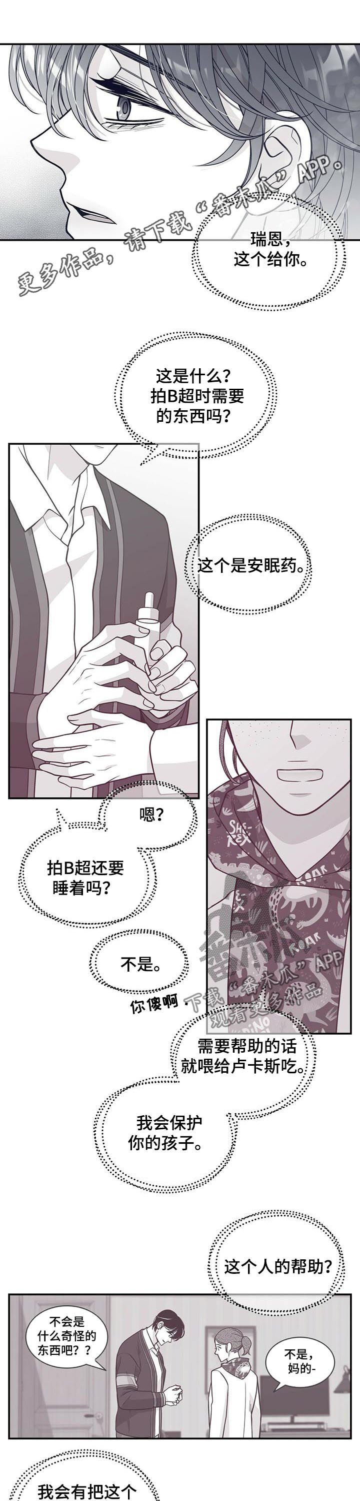 第149章：抱歉让你流泪
