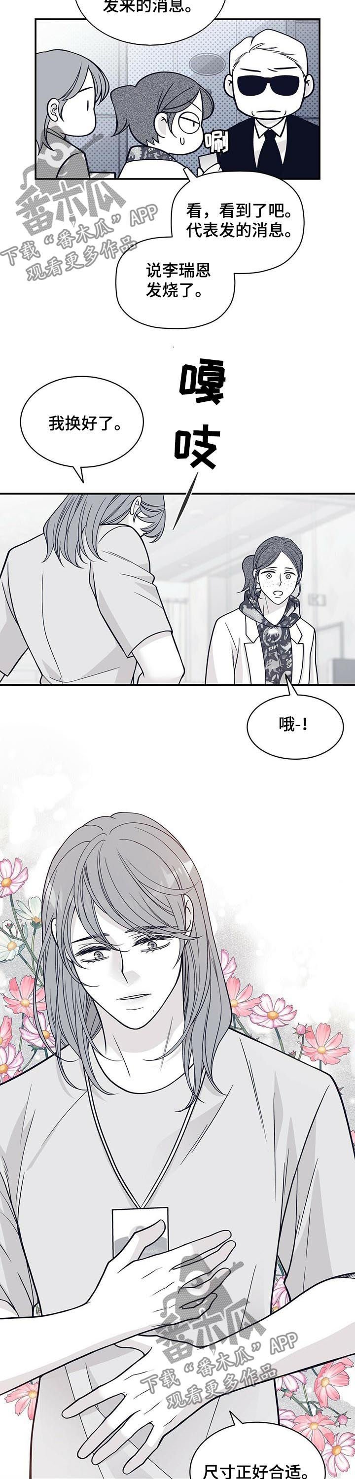 第149章：抱歉让你流泪