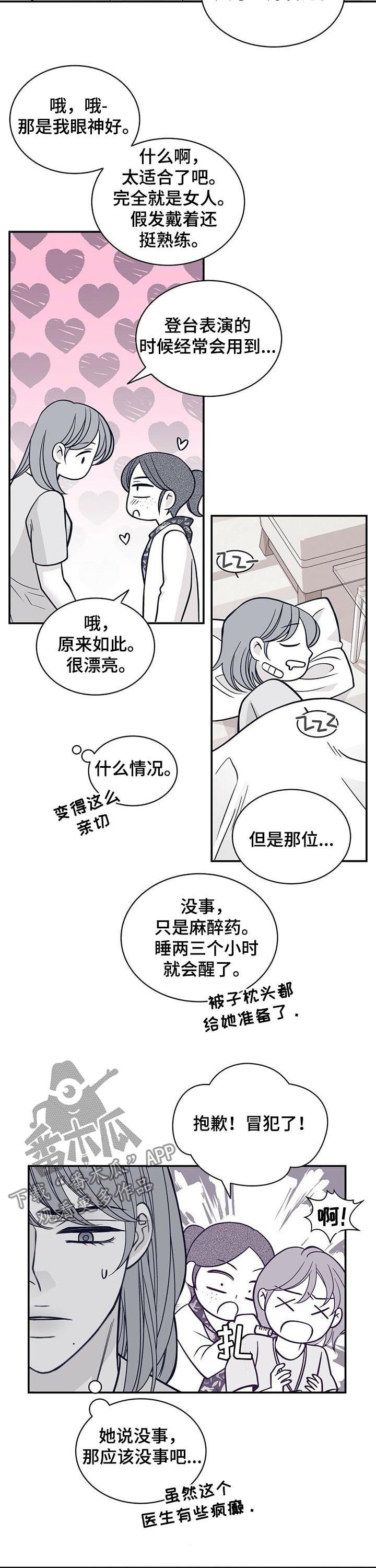 第149章：抱歉让你流泪