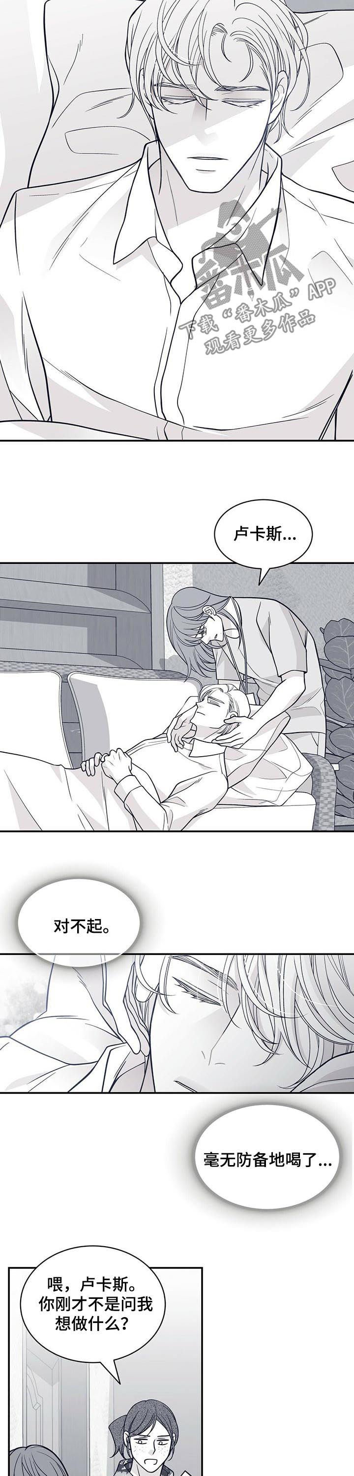 第149章：抱歉让你流泪