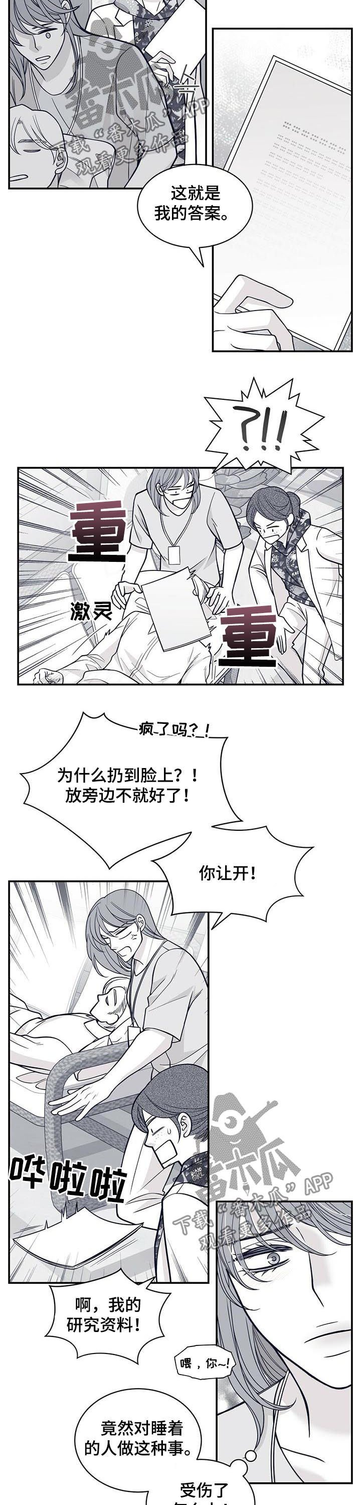 第149章：抱歉让你流泪