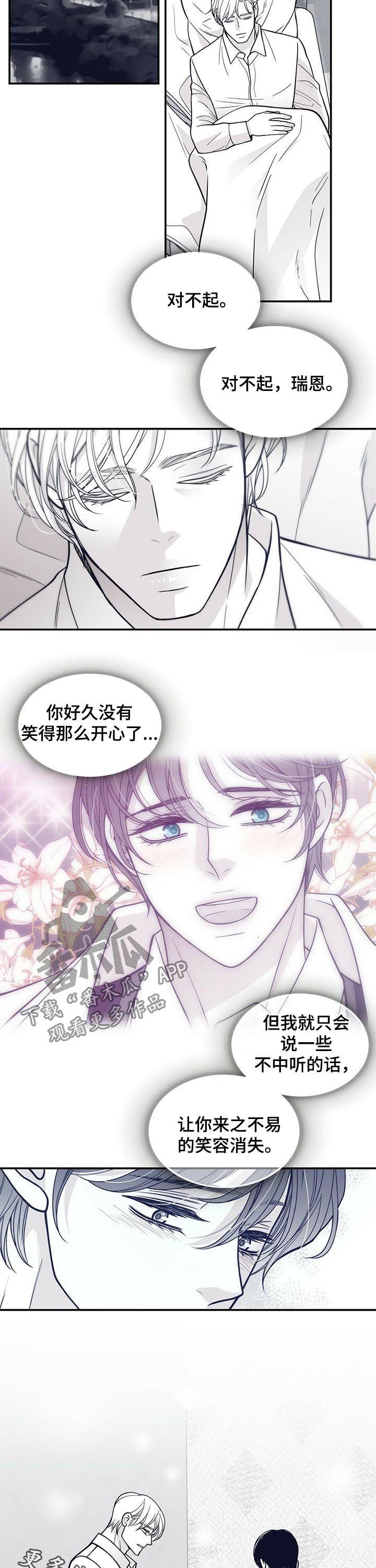 第149章：抱歉让你流泪