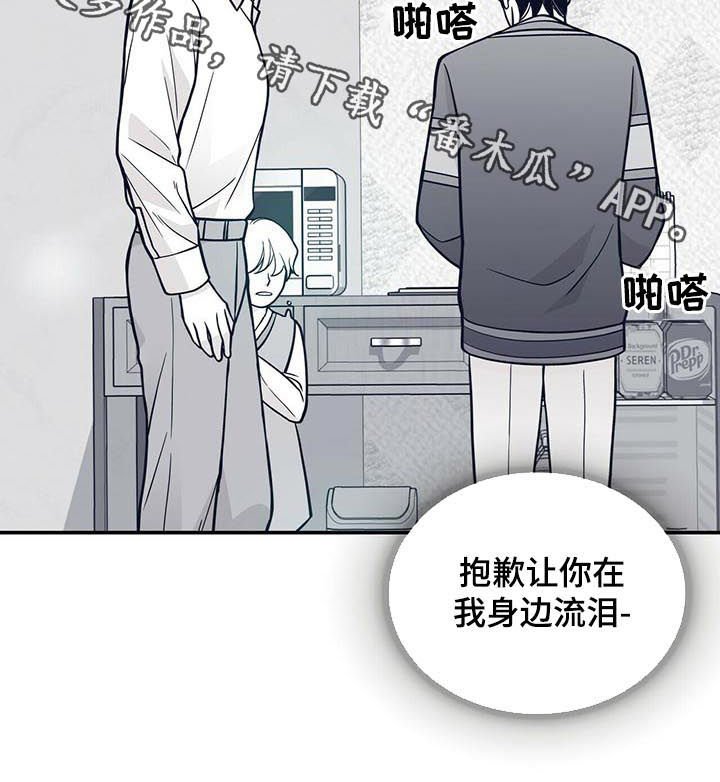 第149章：抱歉让你流泪