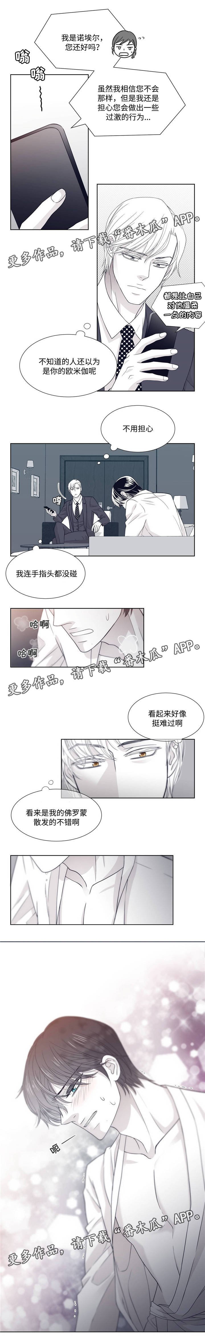 第15章： 佛罗蒙