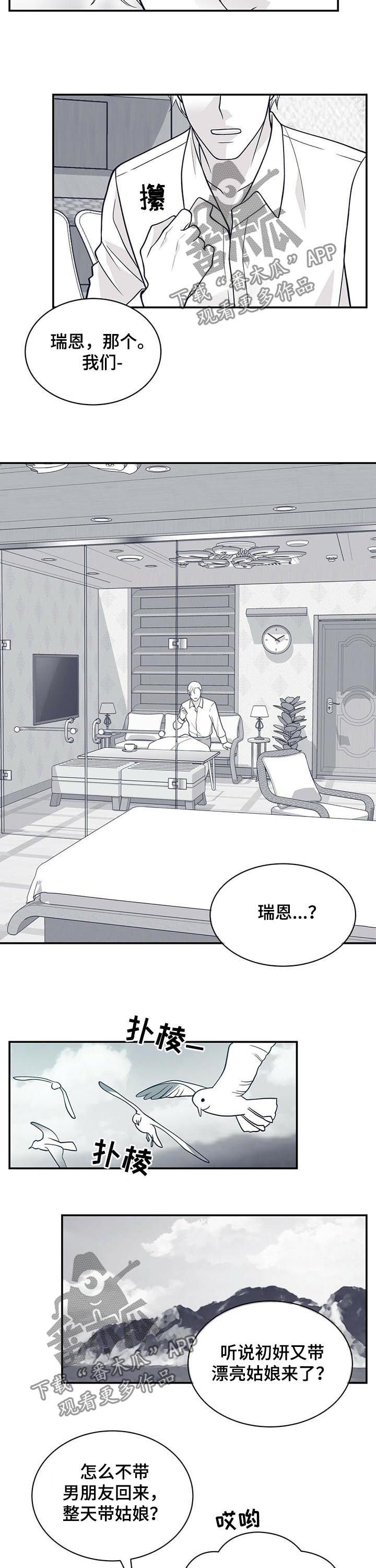 第150章：热情的奶奶们