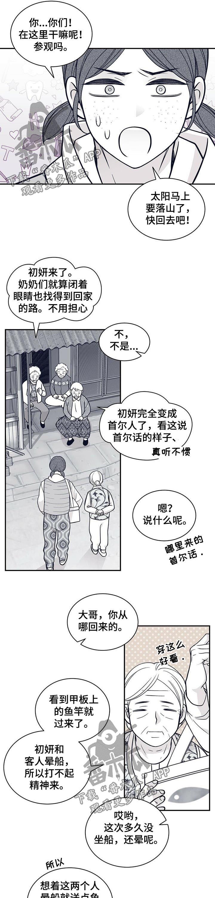 第150章：热情的奶奶们