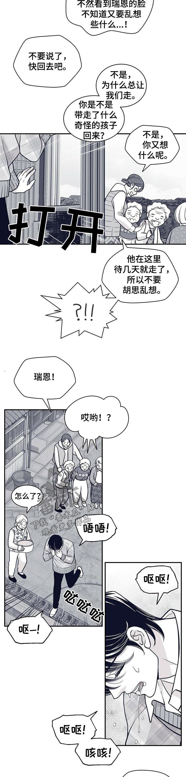 第150章：热情的奶奶们