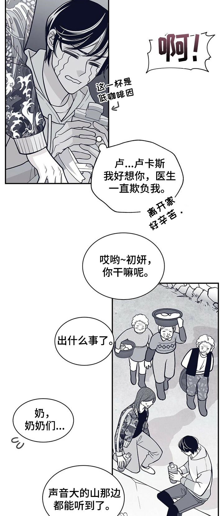 第151章：负心汉