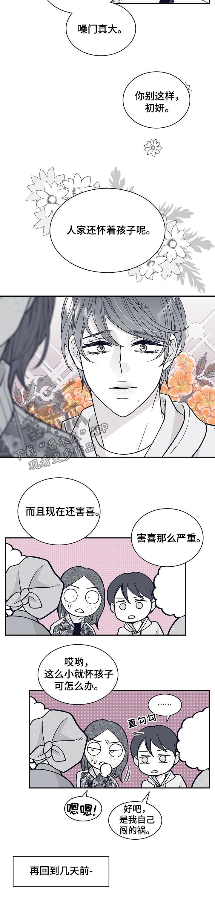第151章：负心汉