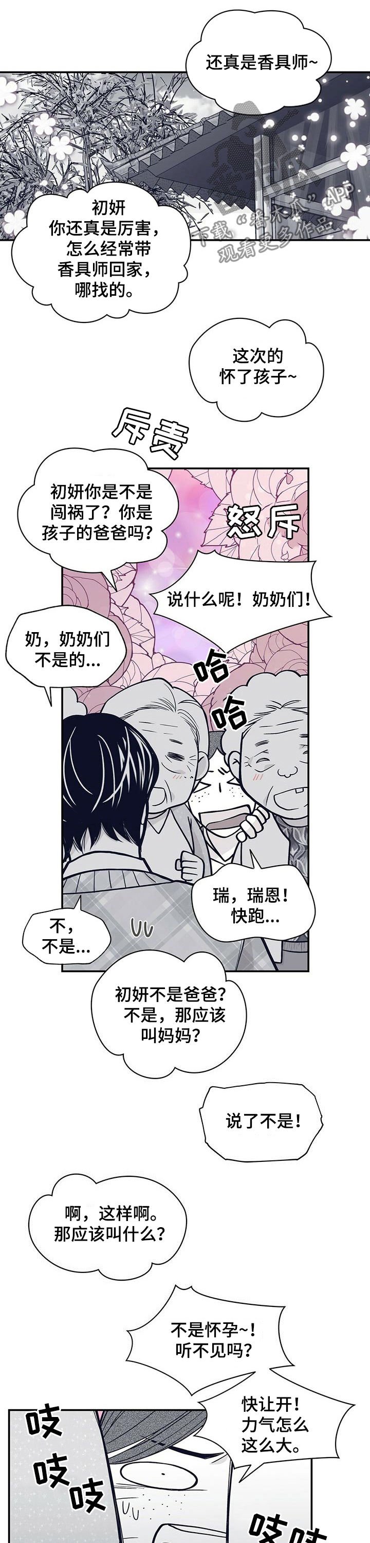 第151章：负心汉