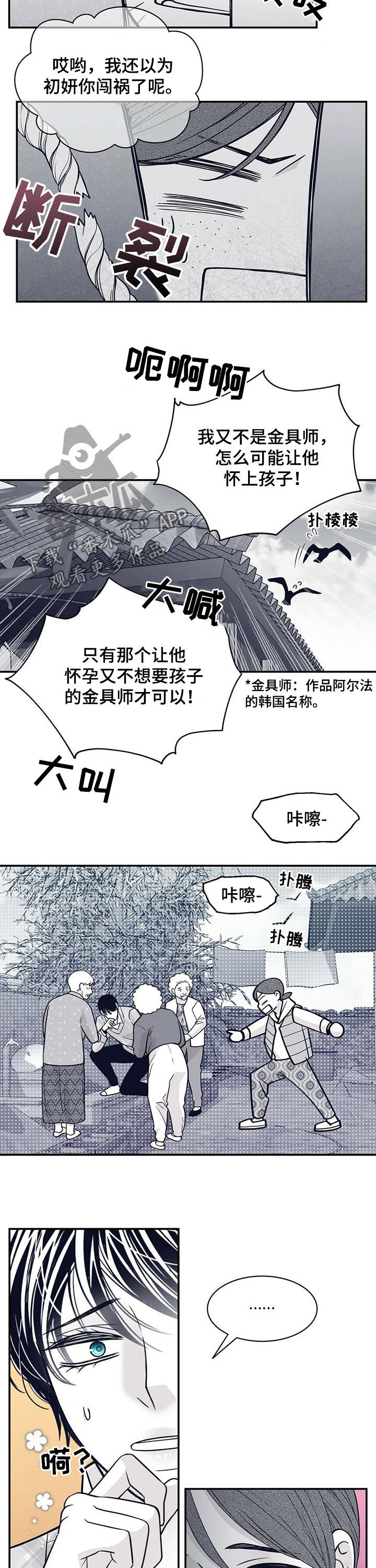 第151章：负心汉