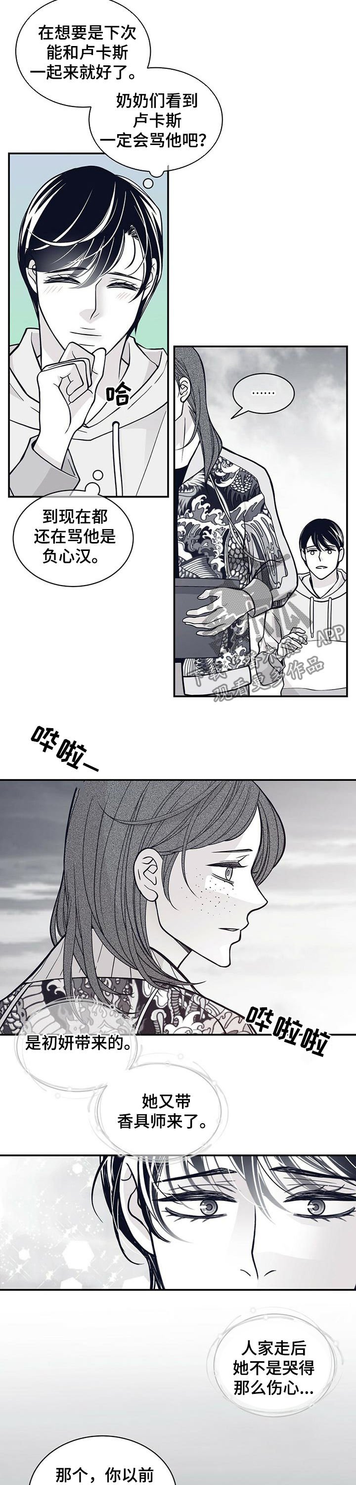 第152章：紫