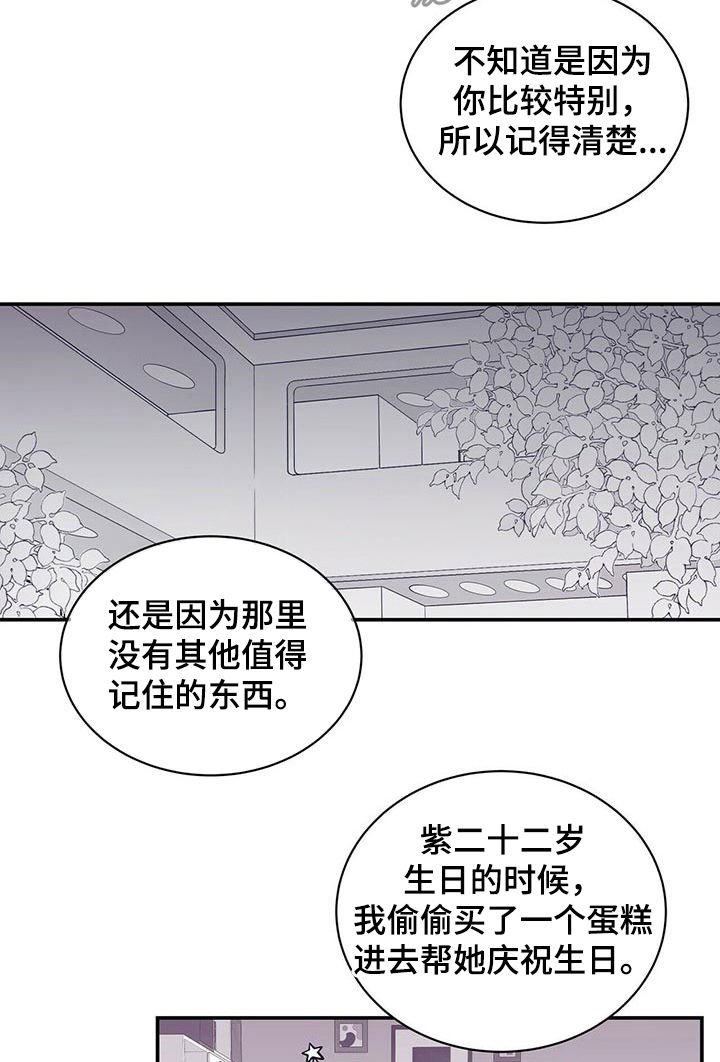第152章：紫
