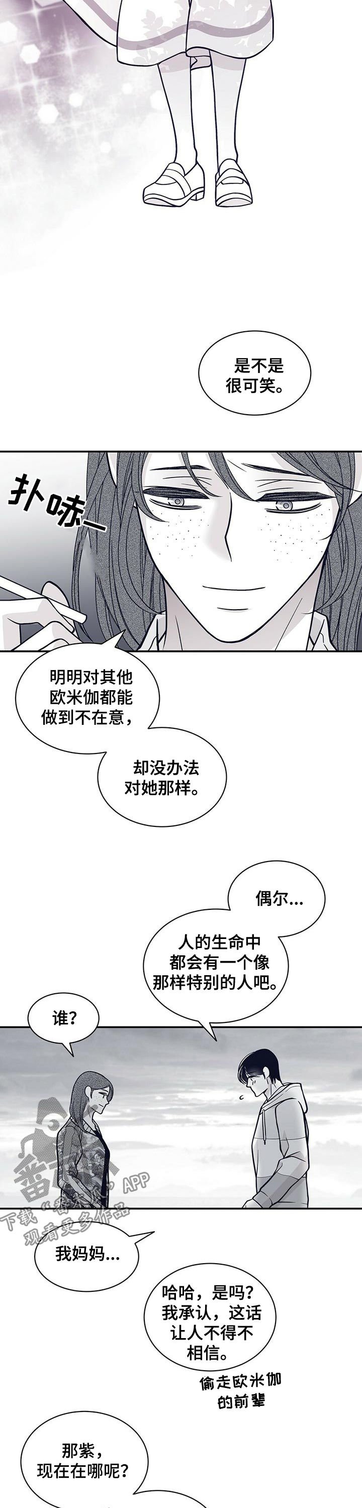 第152章：紫