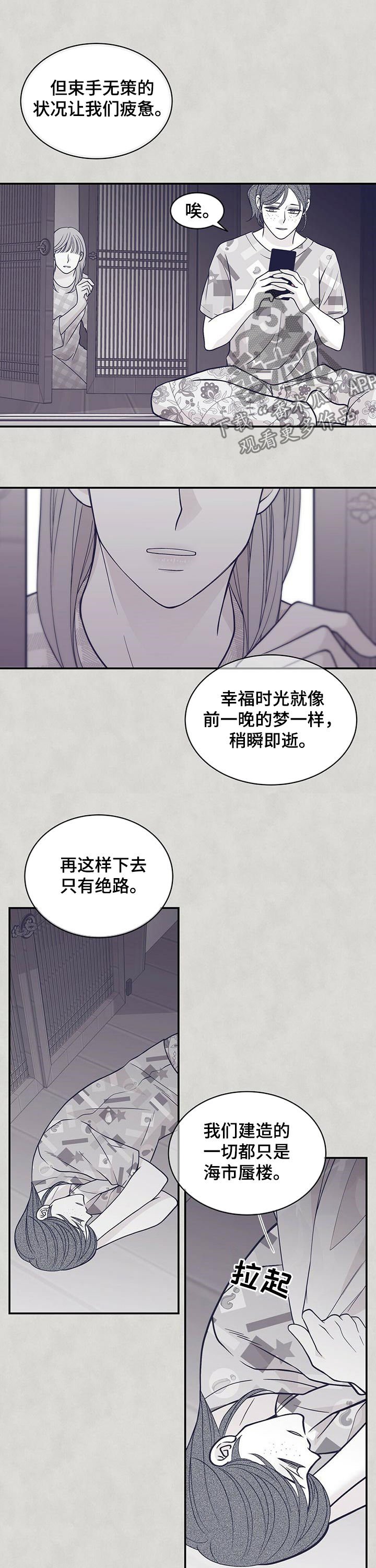 第153章：报仇