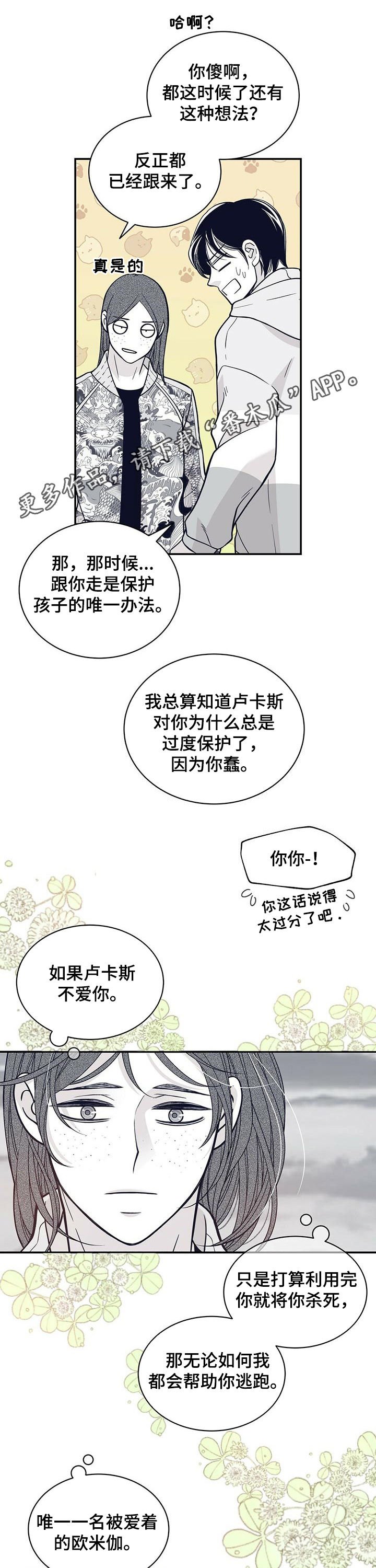 第154章： 他一定会急死