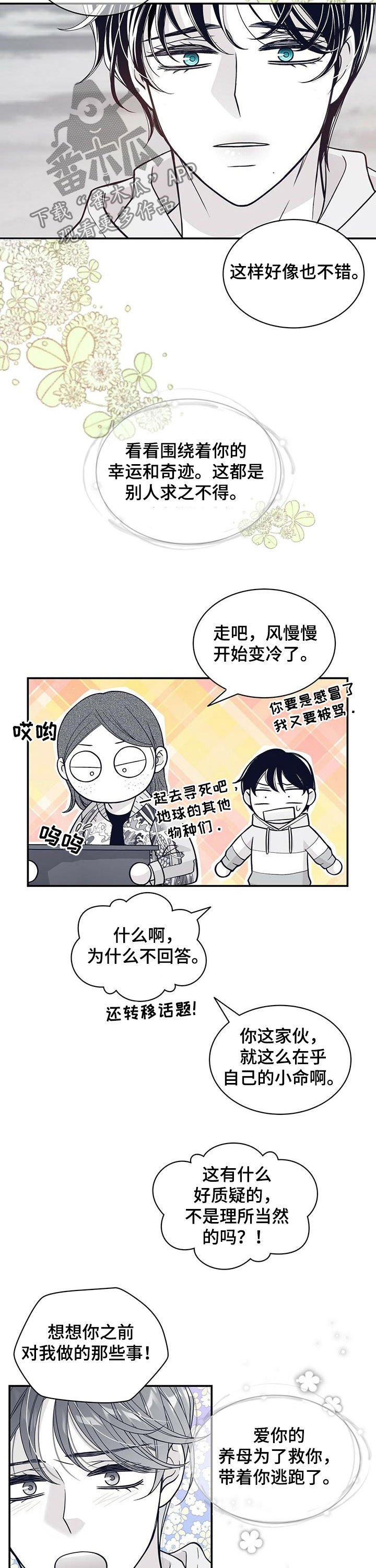 第154章： 他一定会急死