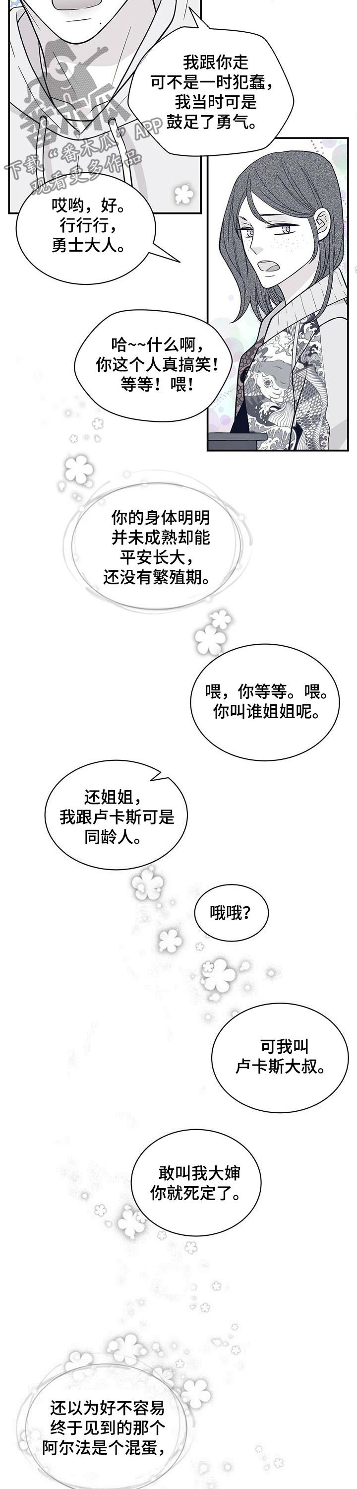 第154章： 他一定会急死