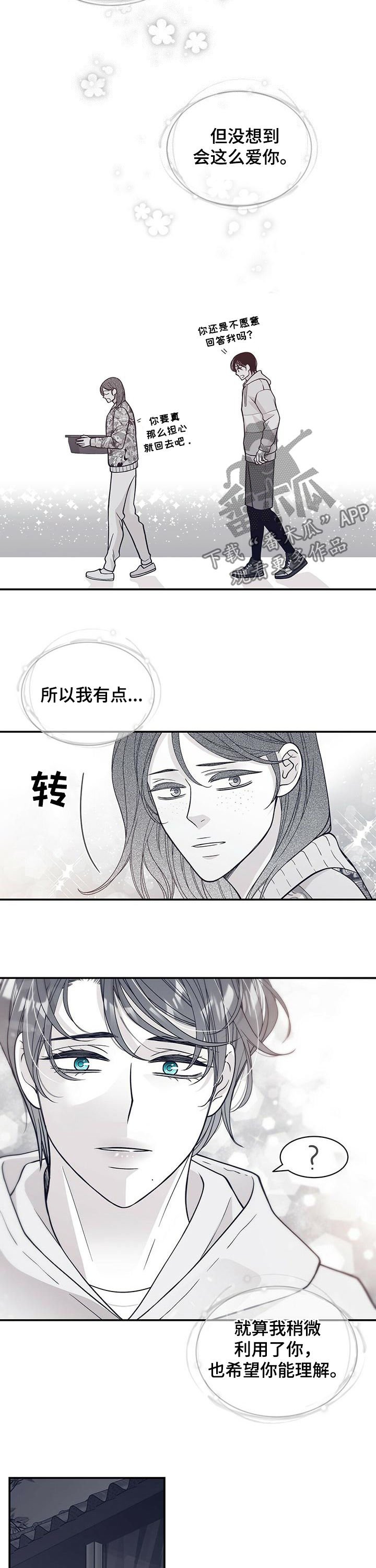 第154章： 他一定会急死