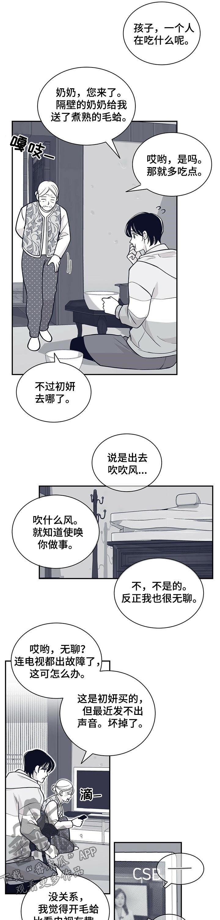 第154章： 他一定会急死