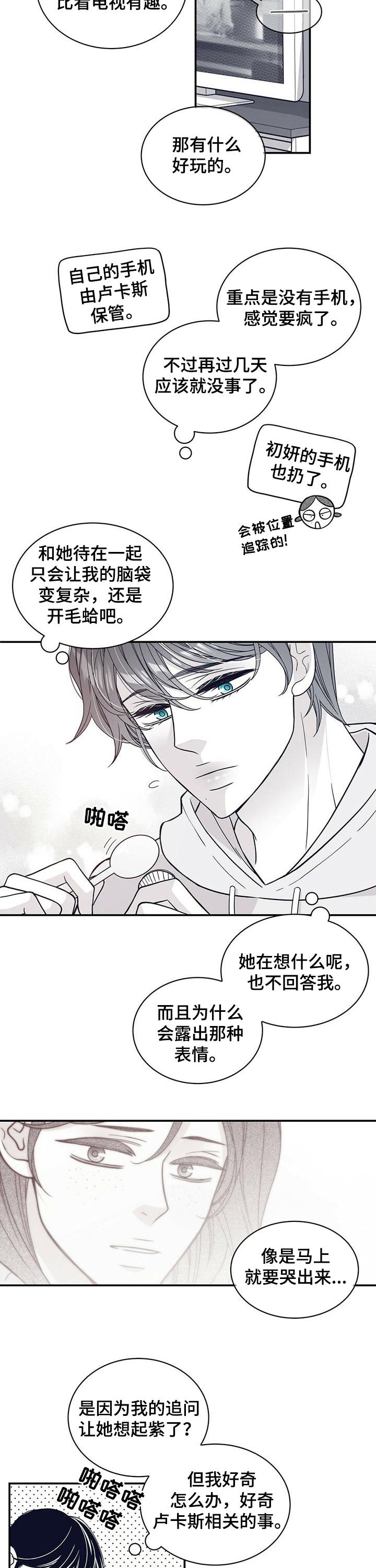 第154章： 他一定会急死