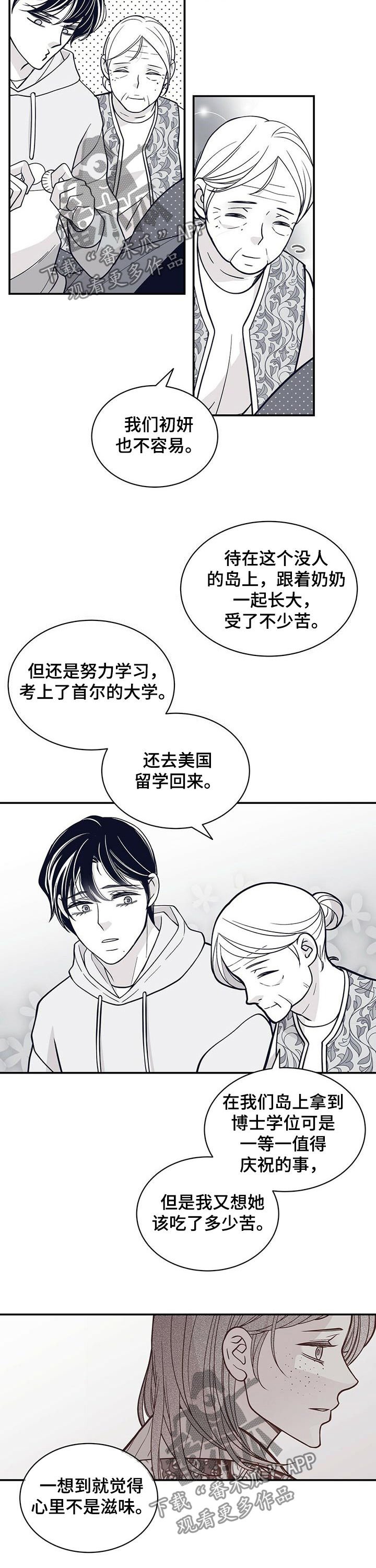 第154章： 他一定会急死