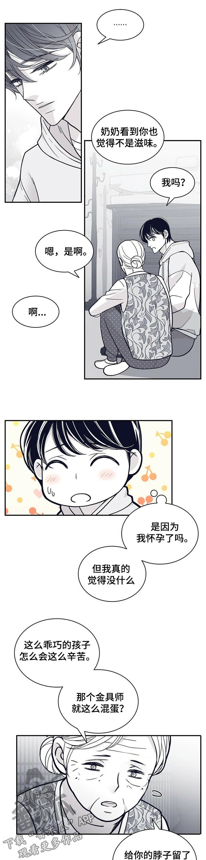 第154章： 他一定会急死