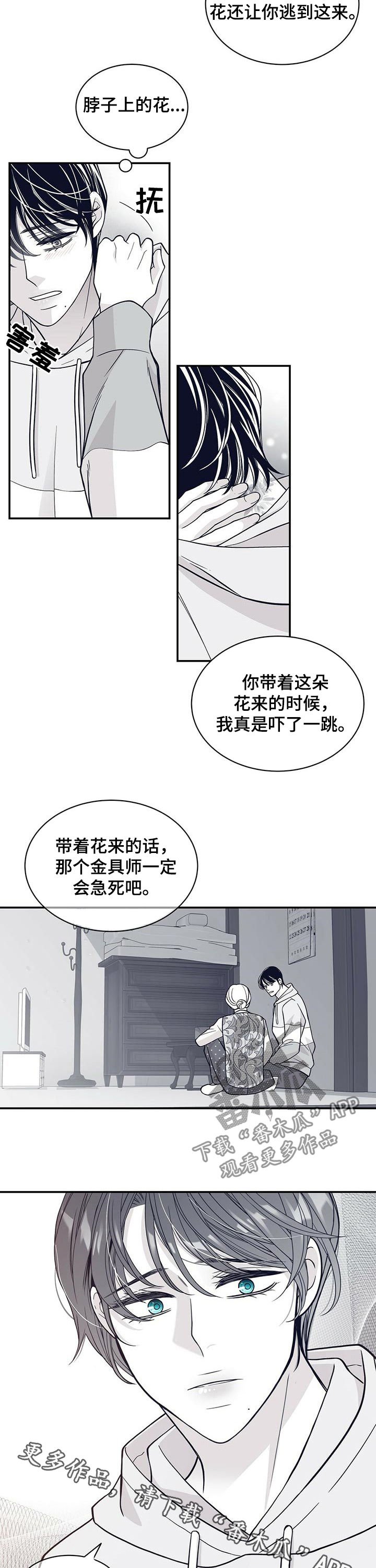 第154章： 他一定会急死