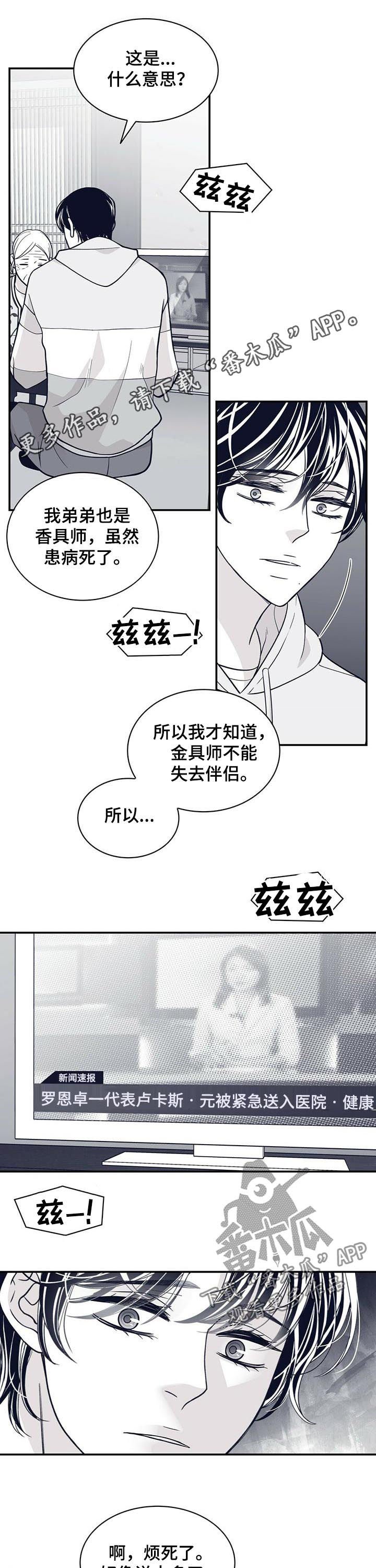 第155章：他会死
