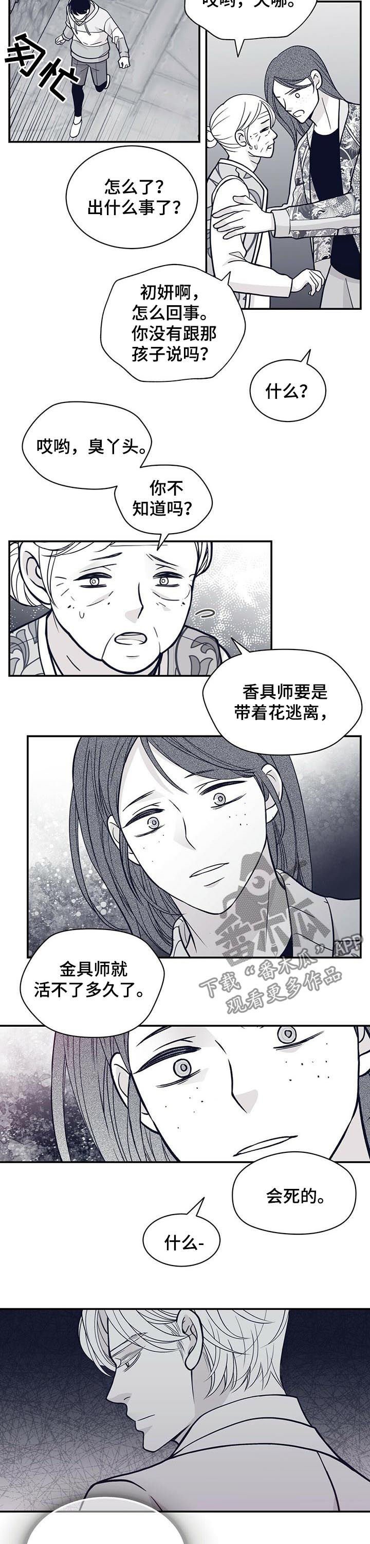第155章：他会死