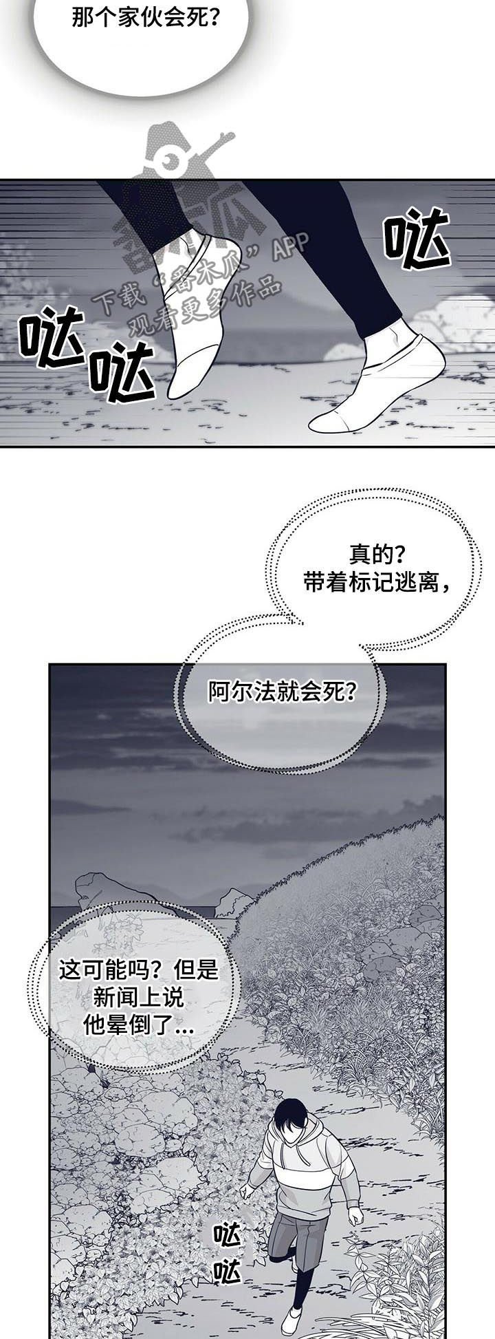 第155章：他会死