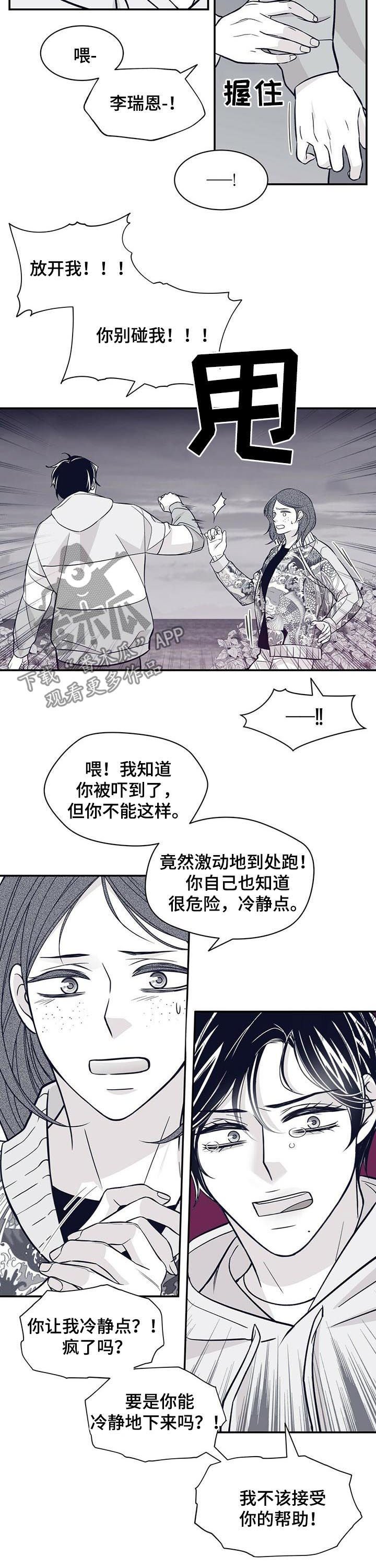第155章：他会死