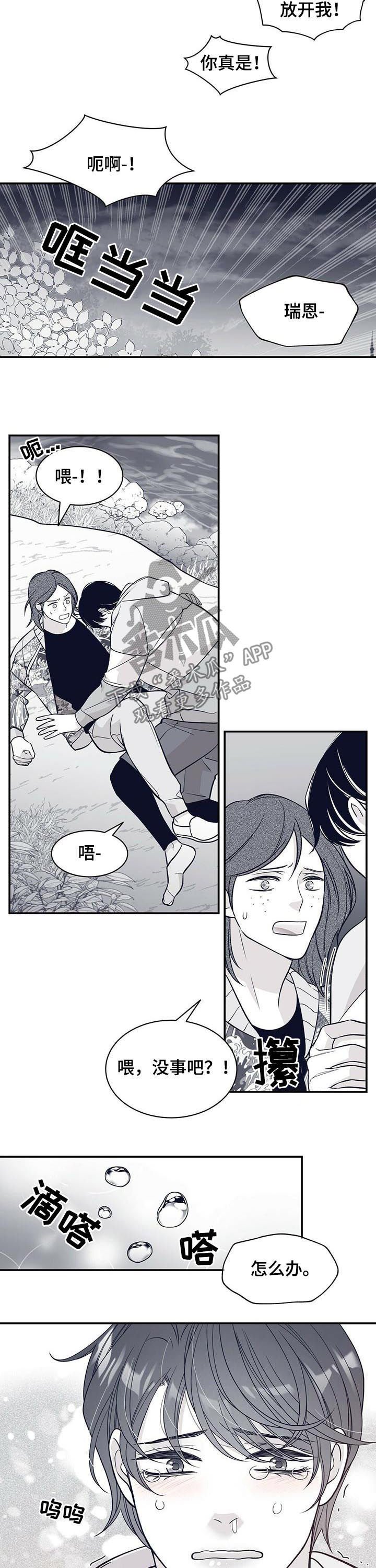 第155章：他会死