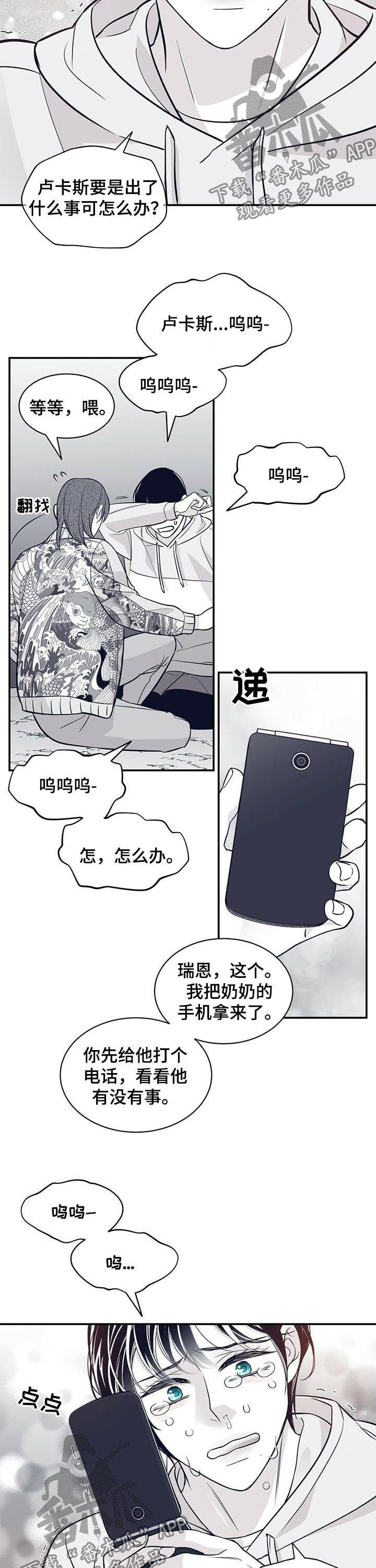 第155章：他会死