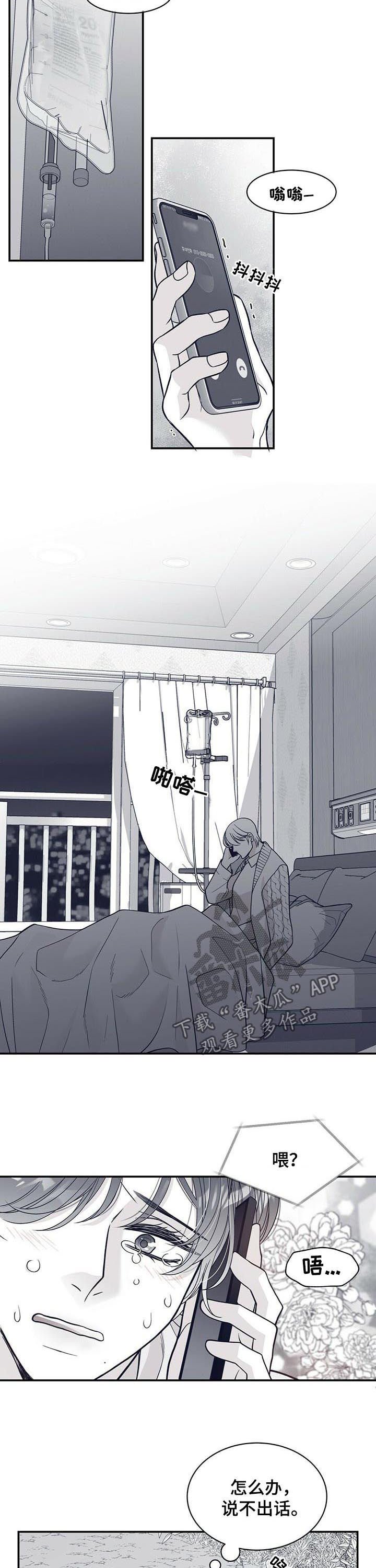 第156章：火急火燎