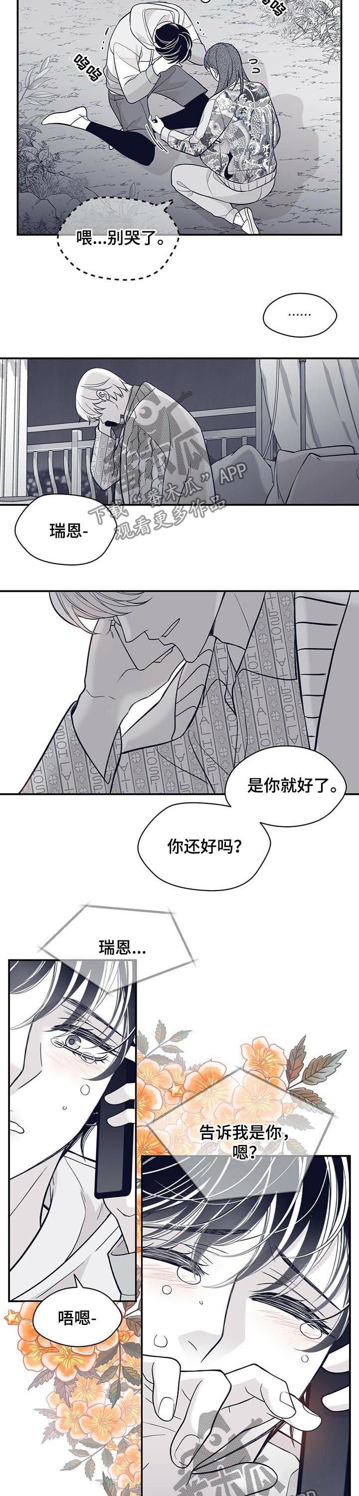 第156章：火急火燎