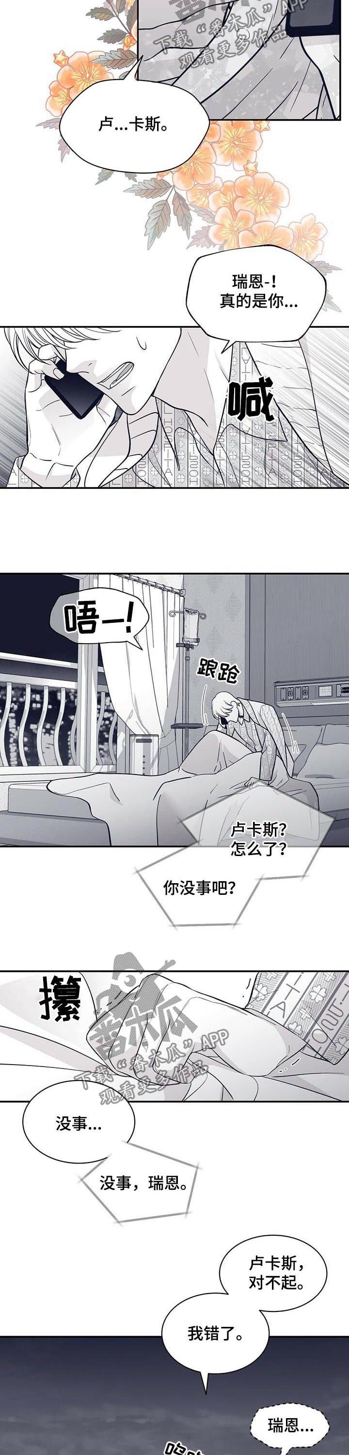 第156章：火急火燎