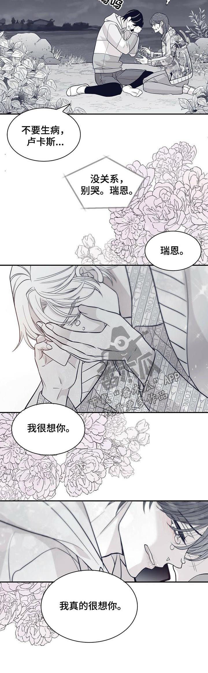 第156章：火急火燎