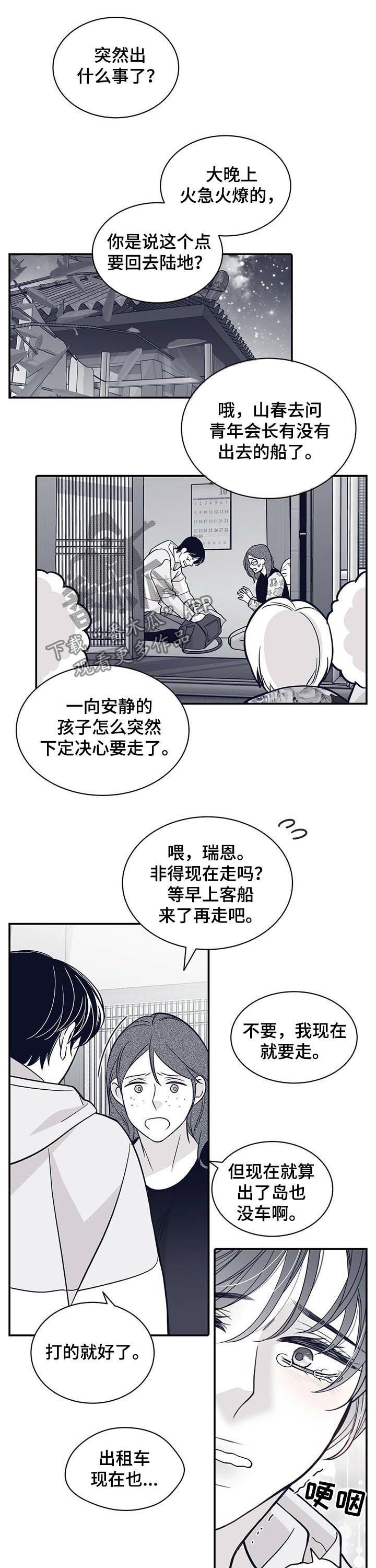 第156章：火急火燎